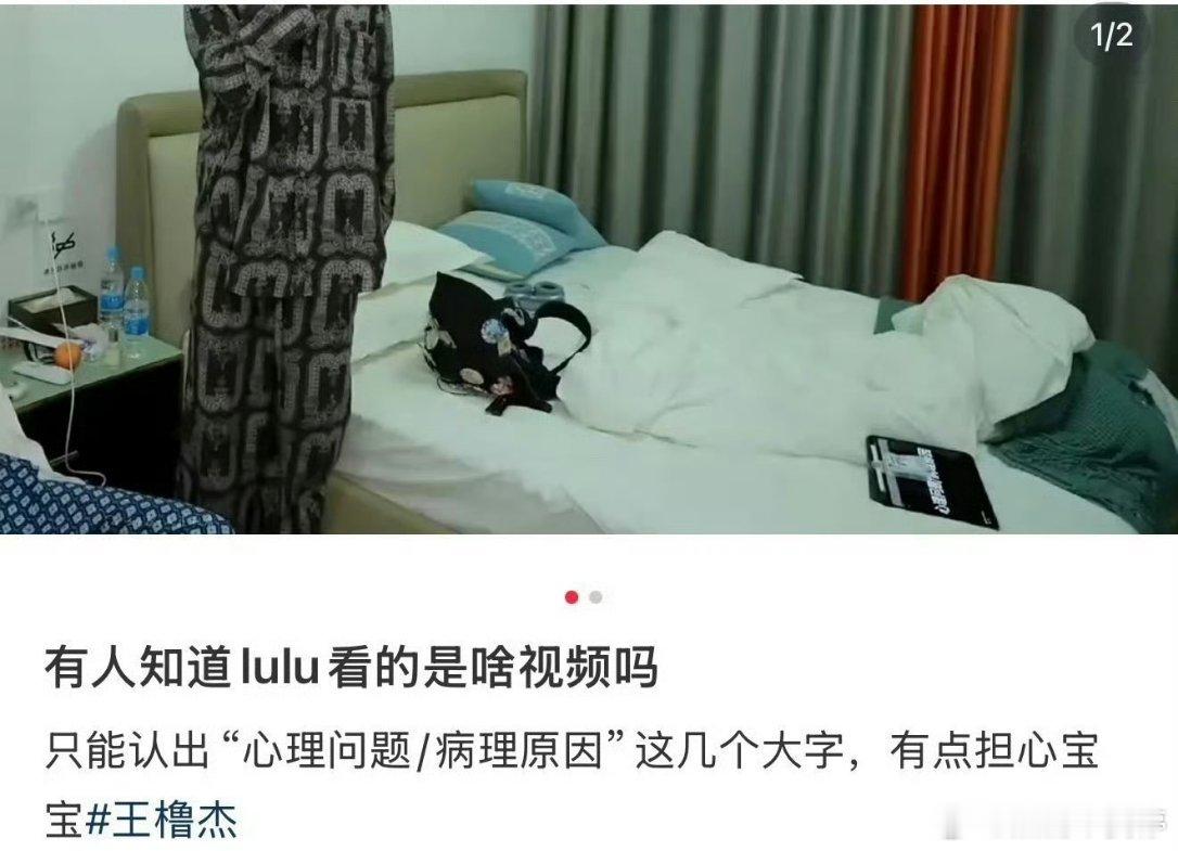 王橹杰iPad上面视频是心理问题被私生的窥私欲环绕的未成年小孩，想想都觉得他们很