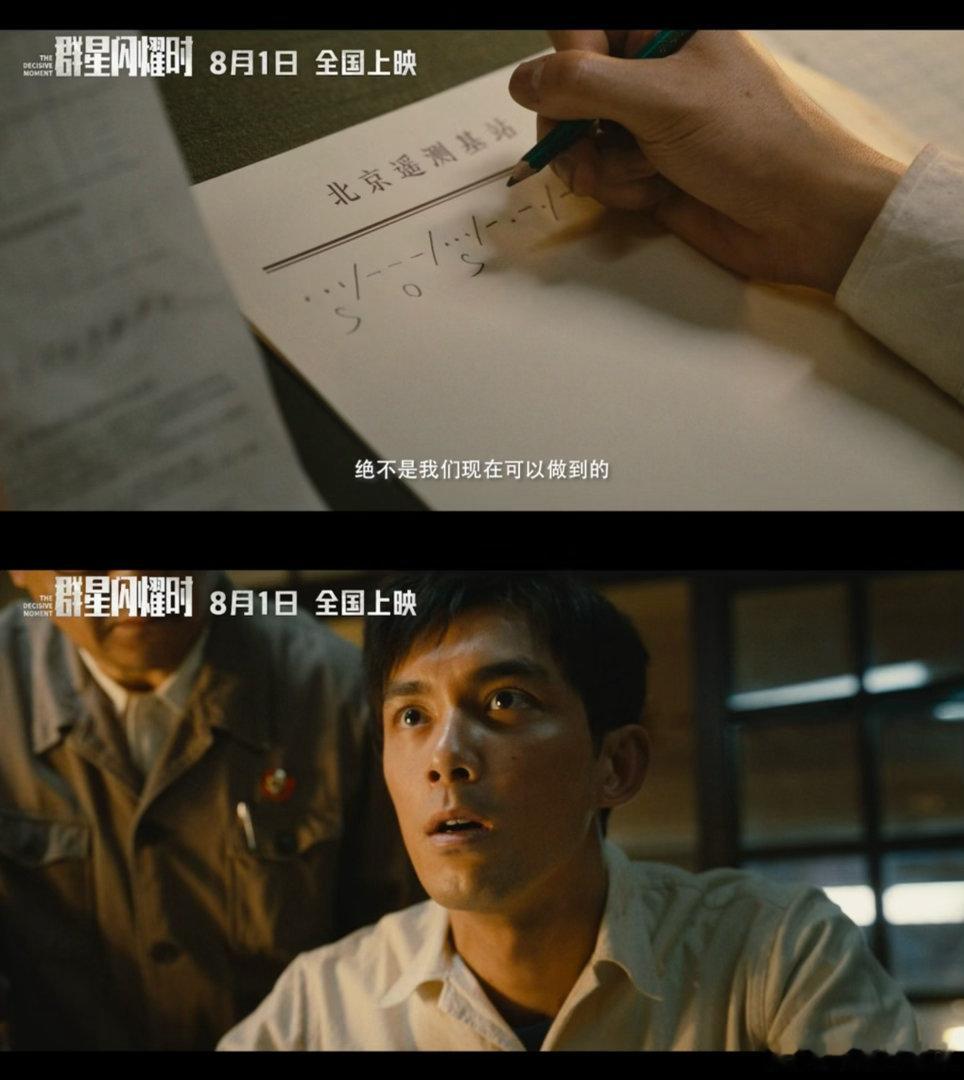 吴磊黄渤吴磊高叶孙阳双时空建联群星闪耀时定档8月1日！吴磊饰演未来航天人身陷深空