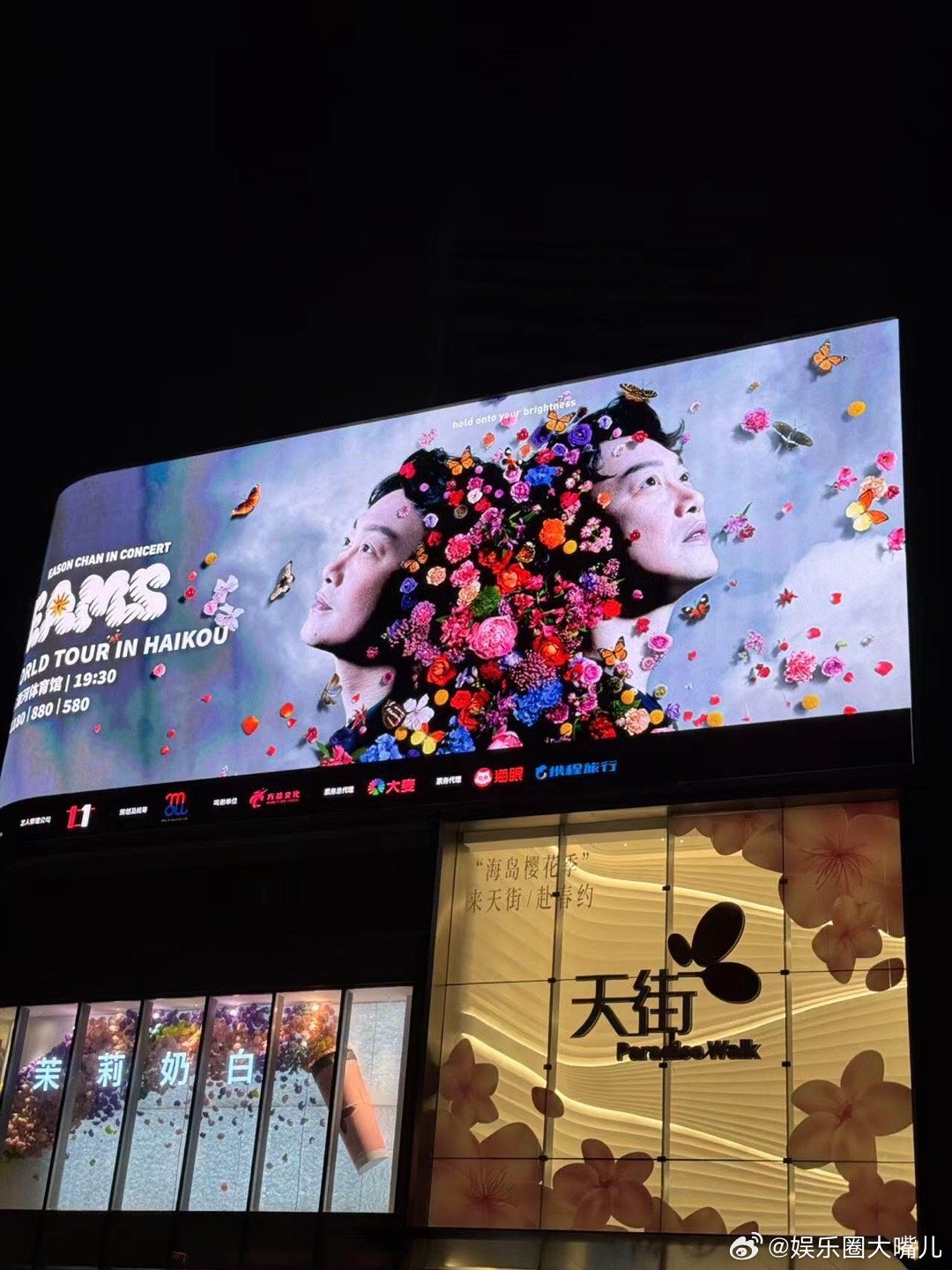 陈奕迅的520惊喜是海口站二开 没有想到原来陈奕迅竟然还在悄悄给大家筹划这份惊喜