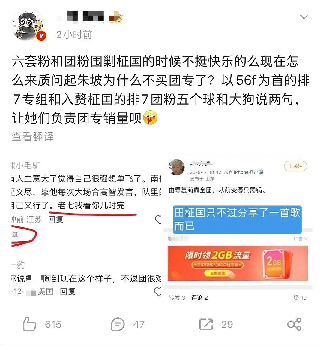 怎么看田柾国 fs 喊话朴智旻金泰亨 