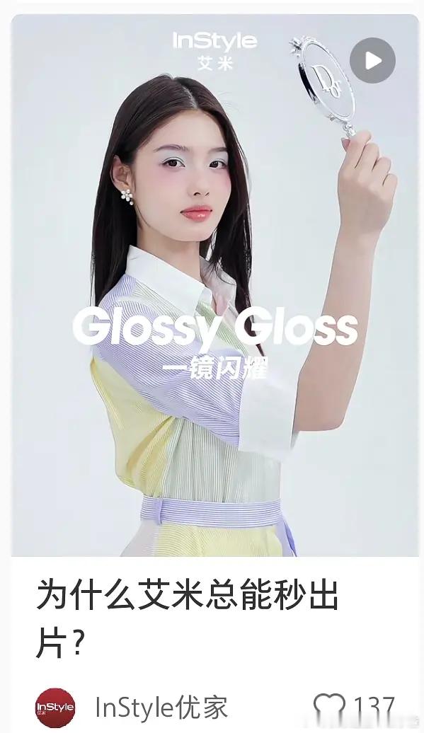 为什么给艾米化成这样 