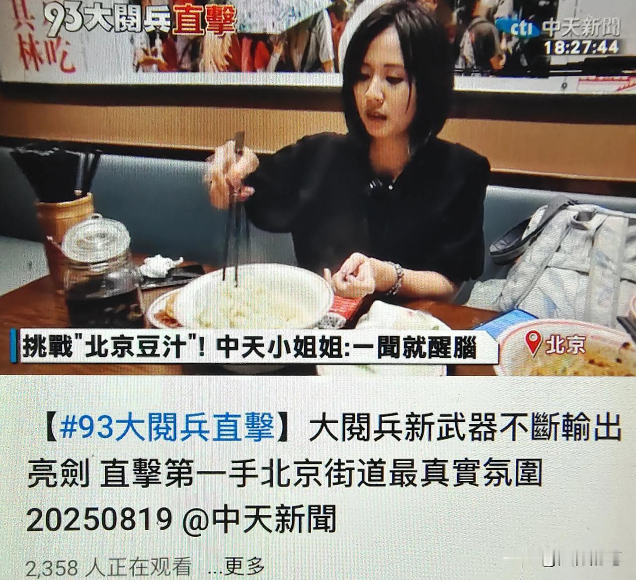 中天小姐姐何橞瑢确实够勤快，19日早上赶飞机，中午抵达北京安顿好后，就马不停蹄的