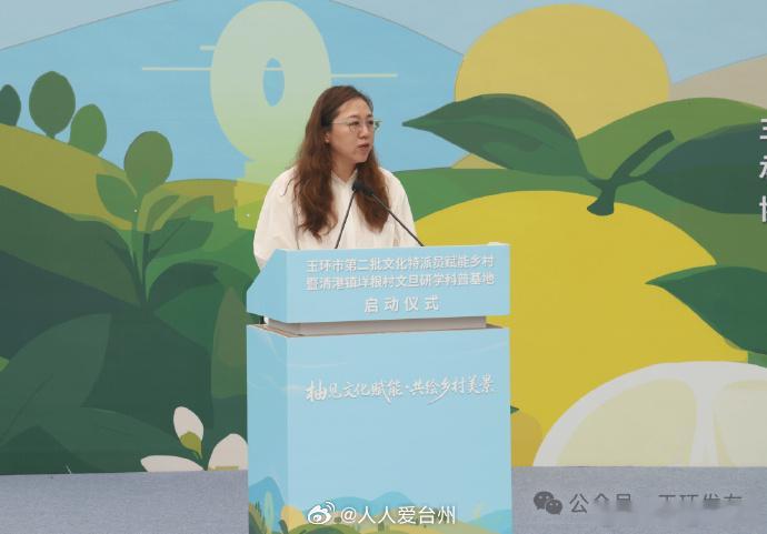 文化特派员续写玉环乡村柚惑 从“一个人”到“一群人”，文化特派员制度在玉环生根开