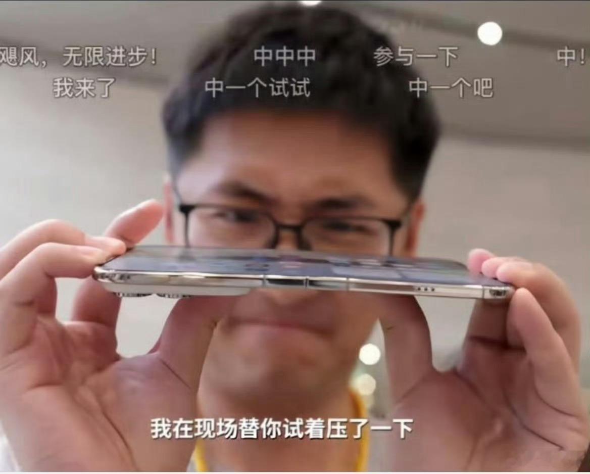 iPhoneDuo维修费8000铰链和屏幕是一体总成，坏了只能整套换。而且影视飓