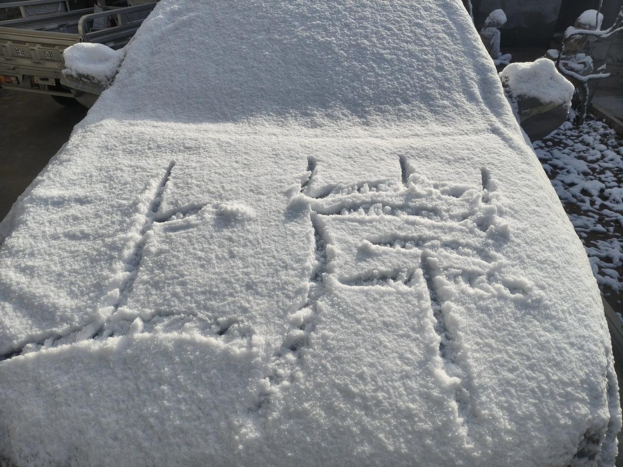 2026年农历新年来临之际！
给自己立下小小的flag:2026年要写够至少一百