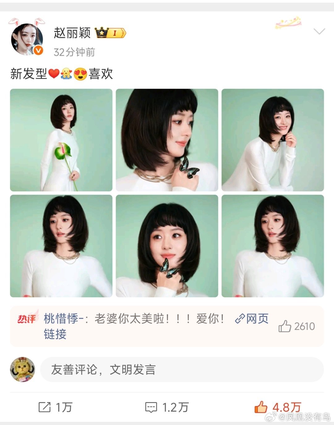 丽丽酱 你终于原谅微博了是吗？ 