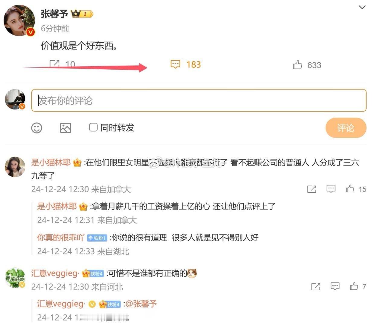 张馨予发动态疑似回应老公年薪，网传张馨予老公年薪15万引发网友热议，很多人认为与