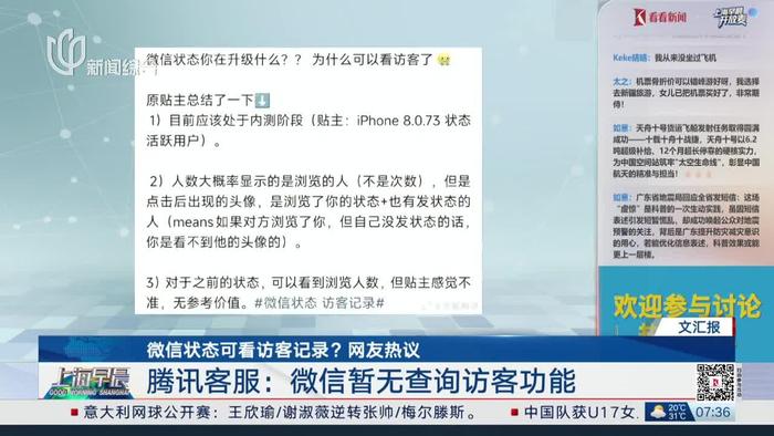 微信状态能看访客了？官方最新回应来了，戳中无数人的小心思

最近全网都在疯传：微