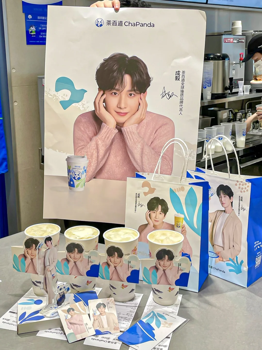 茶百道成毅全套周边！终于拿下了！
