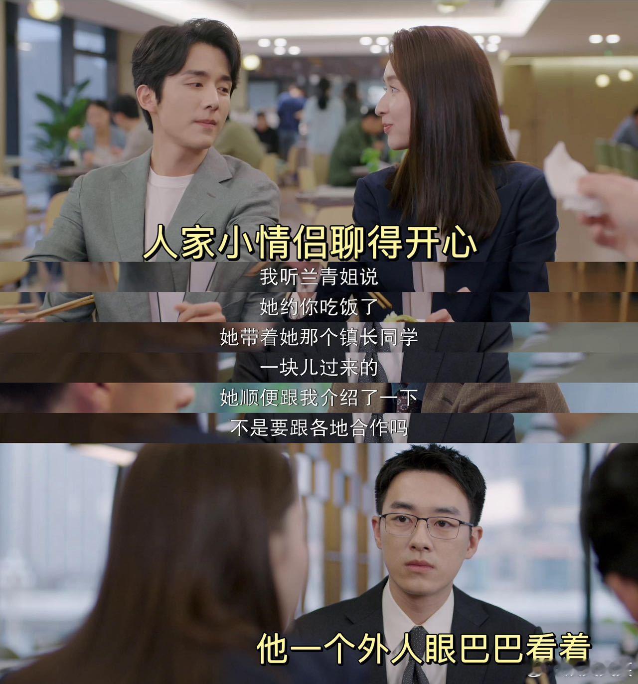 #舍不得星星雄竞胜负欲#《舍不得星星》太精彩啦！蒋时延这下可紧张了，唐漾身边桃花