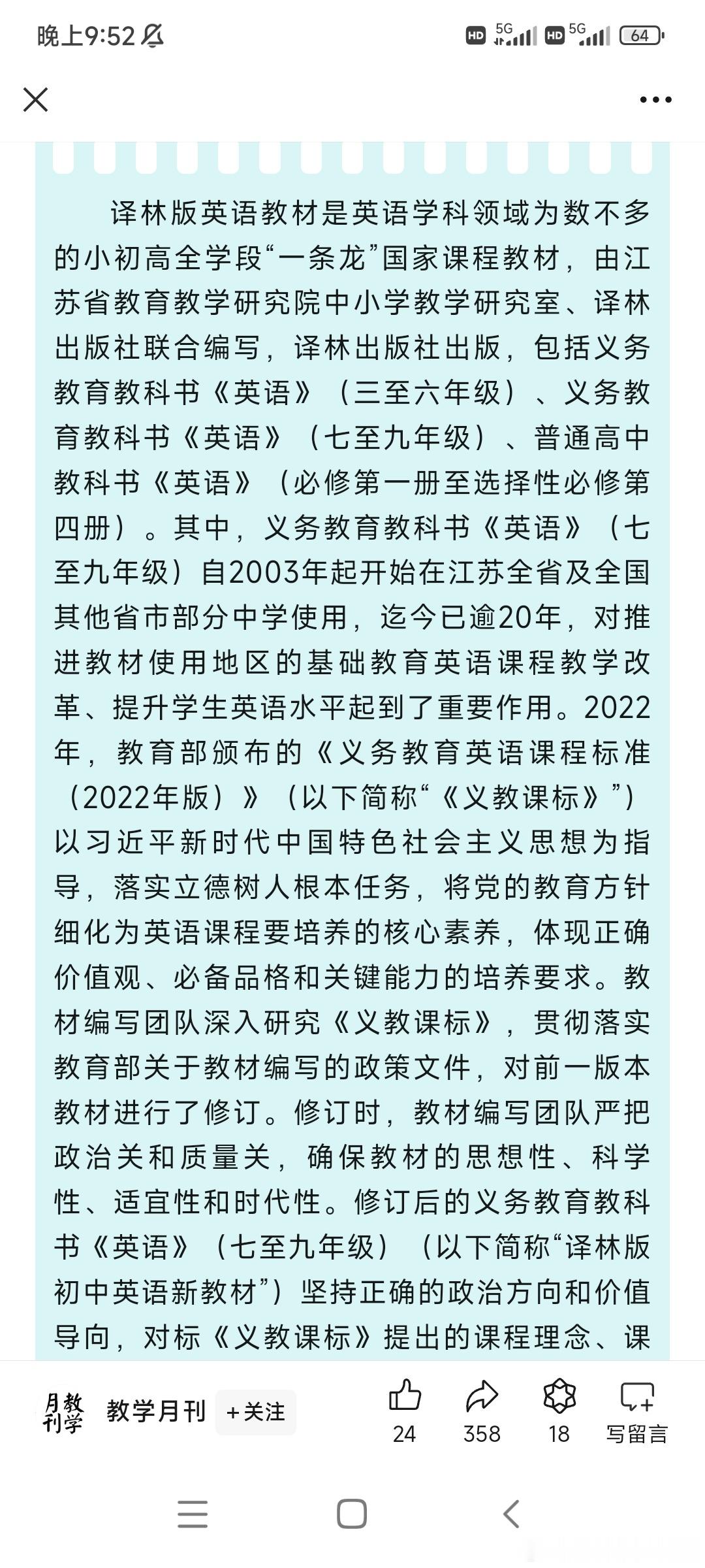 关于单词营的教材版本问题。译林是国内小学英语教材使用比较广泛的一个版本。国内的课