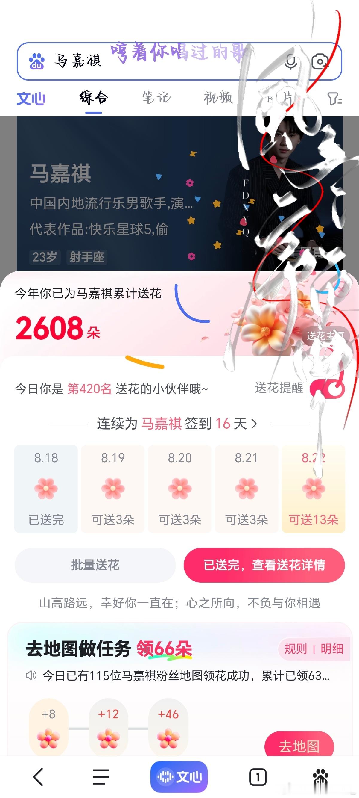 8.18bd送💐✔️   专栏 · 贴吧送🌸
