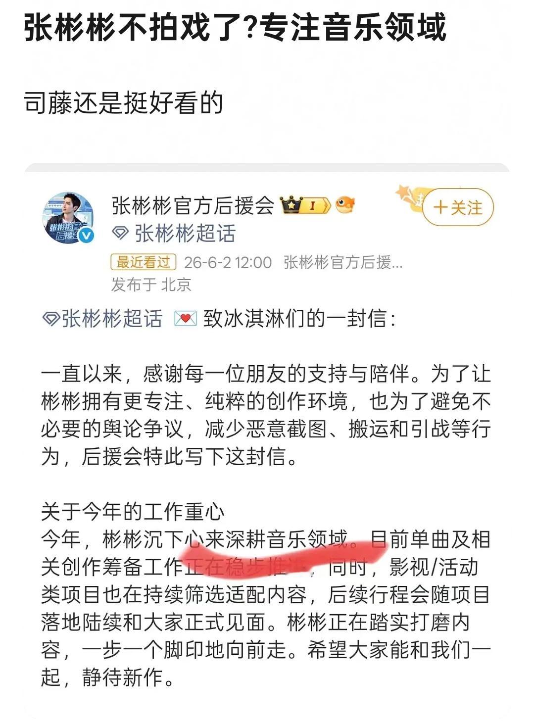 他有什么歌吗感觉最近好多演员都开演唱会出歌啥的 