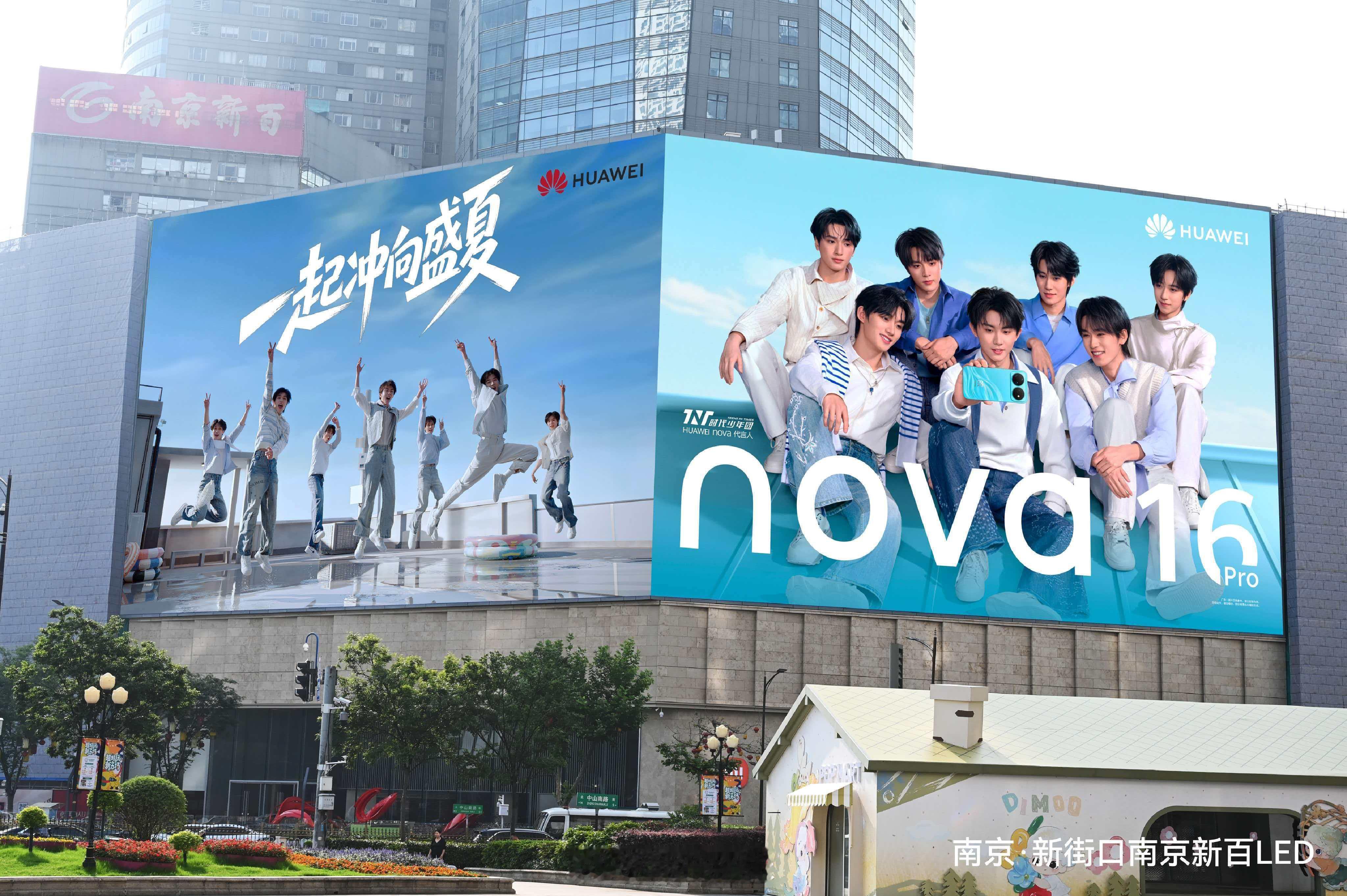 有时代少年团的粉丝吗？HUAWEI nova代言人时代少年团亮相上海、重庆、南京