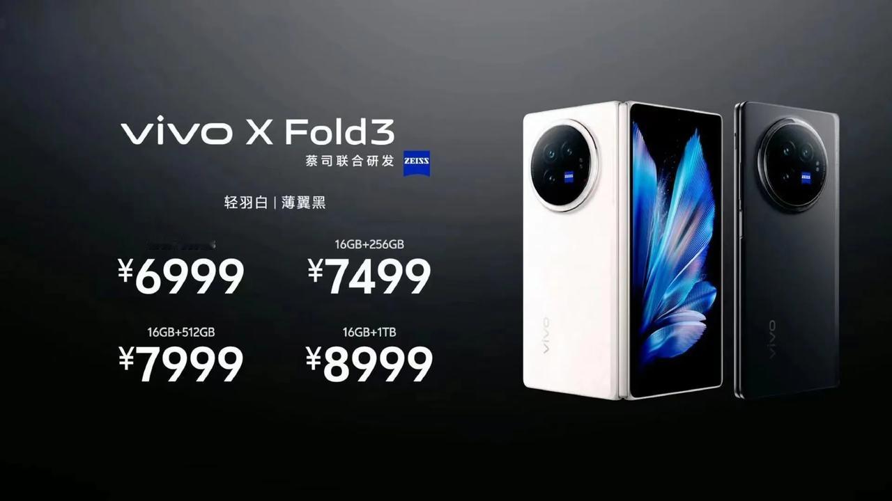 vivo的这个折叠屏手机真的挺不错，如果标准版也给个3X长焦，那就真的香了