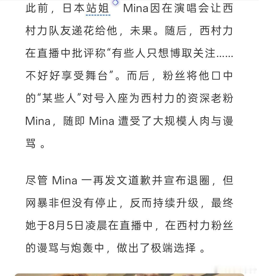 冷漠无情的货色到底谁在喜欢？站姐去世还要被黄谣，如果参与者是女粉丝带头，不敢想象