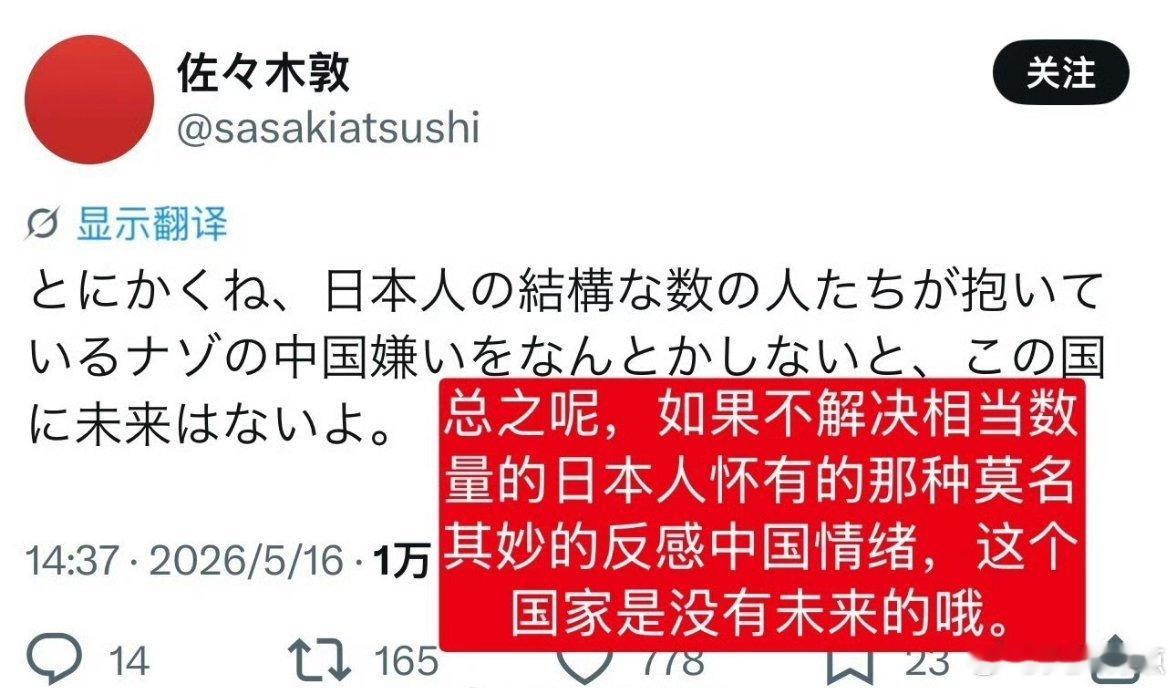 日本长期粉饰侵华罪恶误导国民，不要抱有幻想 