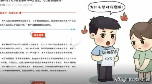 商丘闪婚闹剧：婚后收妻子不雅照，彩礼该全退吗？法律答案很明确
 
河南商丘一桩闪