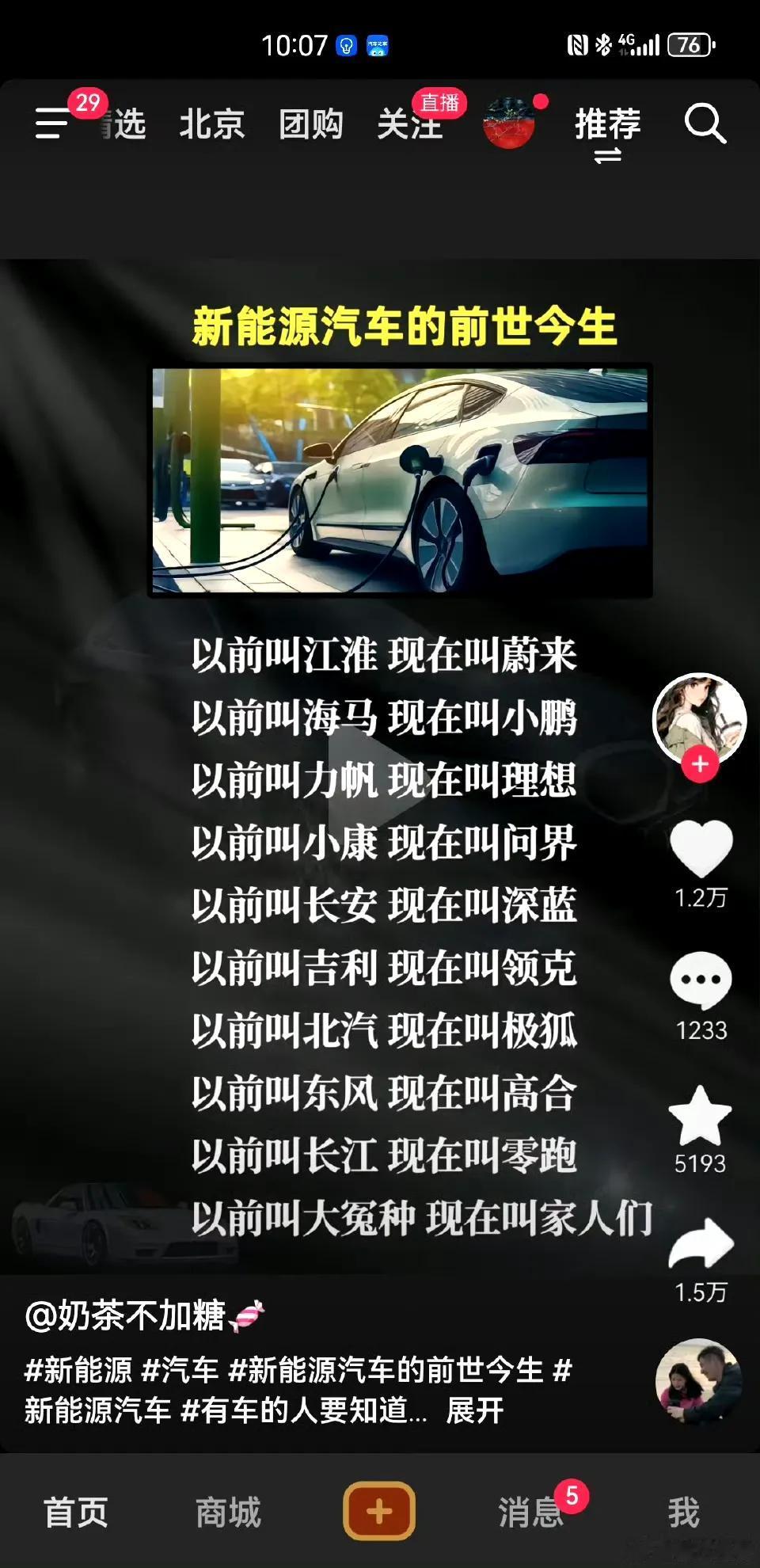 自媒体还在拿新势力的前世今生来说事的
基本上都是非坏即傻
时至今日中国汽车整体设