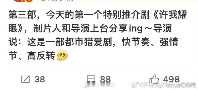 赵露思《许我耀眼》口碑初显，业内人士纷纷点赞，剧情反转不断，这波反馈太让人期待！