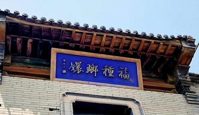 1900年，慈禧逃亡至山西首富家，临走时，慈禧向乔家借10万两，乔致庸扑通一声跪