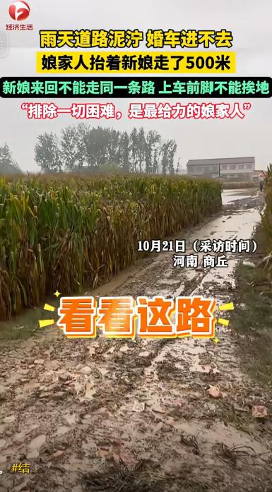 “娘家给的底气真足”！在河南商丘，一位女孩出嫁当天恰遇大雨，导致前来接亲的婚车根