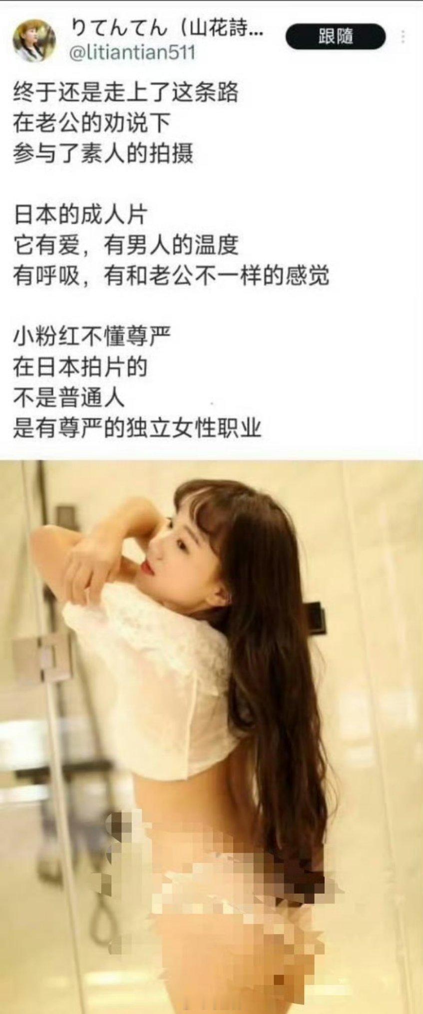 今天最让我震惊的新闻莫过于：曾经力挺宋庚一的湘西教师李田田，居然在日本下海拍片了