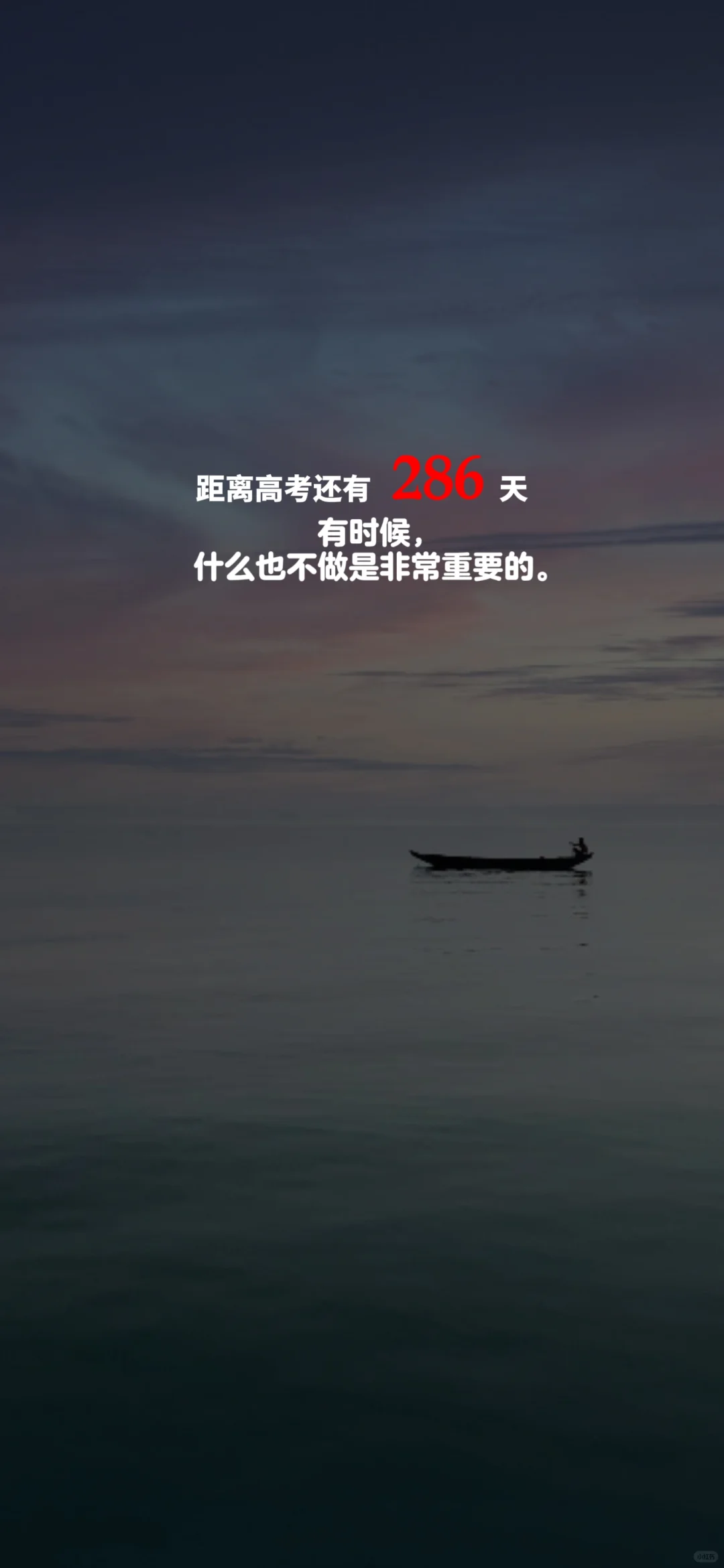 2025高考倒计时，每日更新。