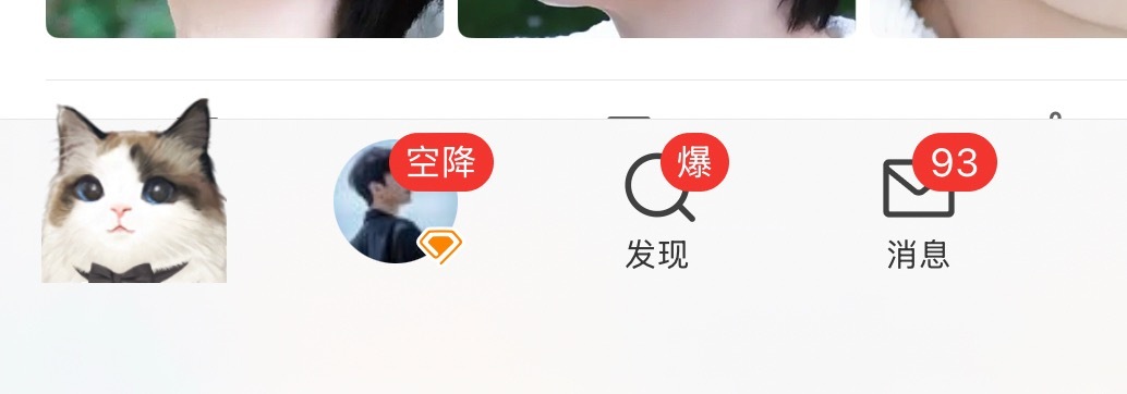 又吓我 