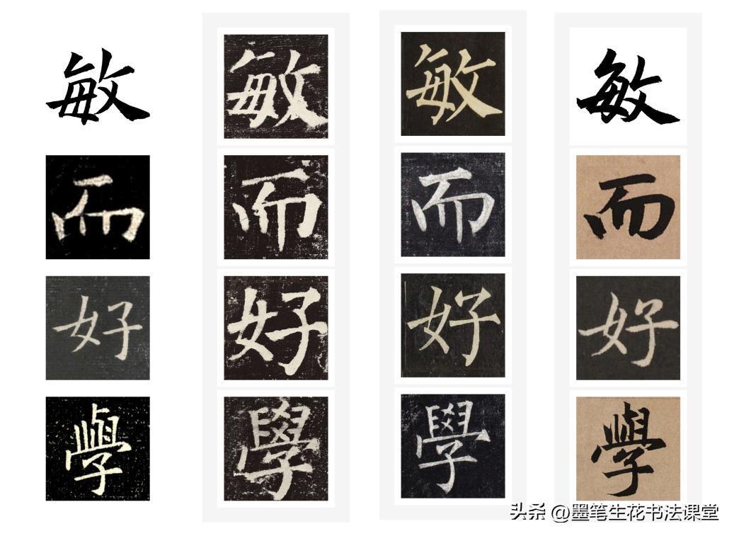 欧阳询、颜真卿、柳公权、赵孟頫楷书集字四字妙语欣赏~