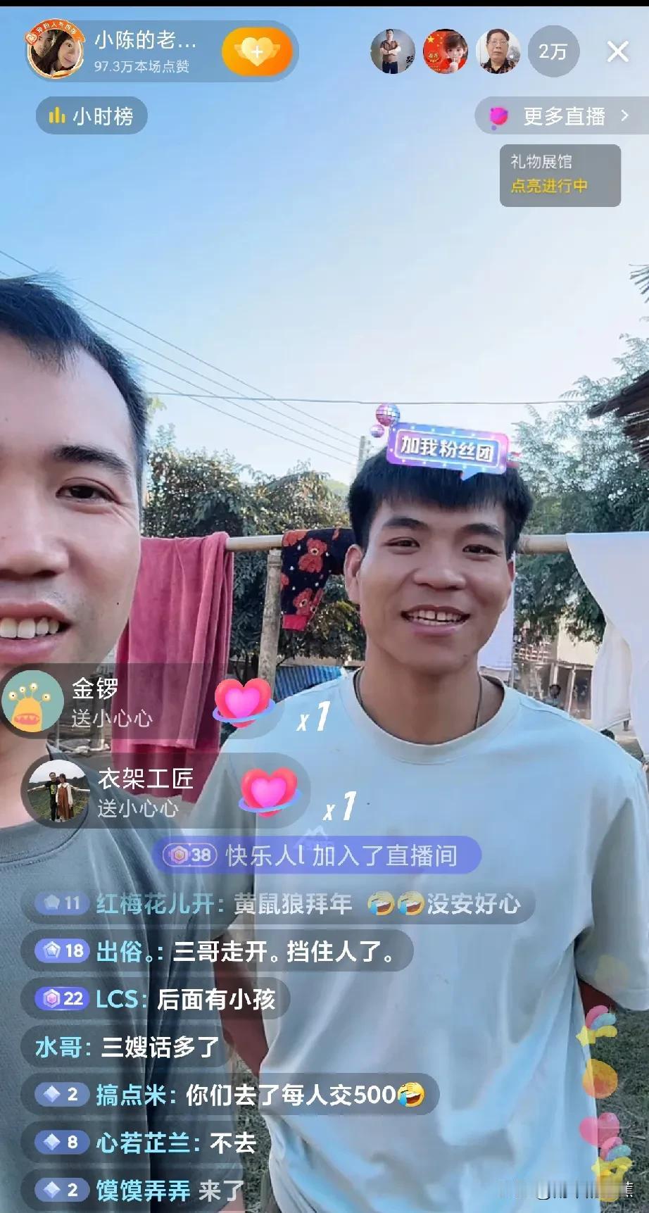 老挝三哥彩礼降下来了！

小陈在老挝三哥三嫂娘家开播，直播间网友关心三哥彩礼的事