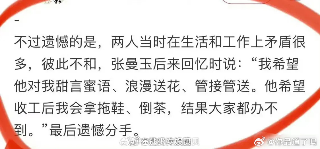 张曼玉与尔冬升分手理由太经典：她要浪漫呵护，他要温柔伺候，需求错位、大男子主义，