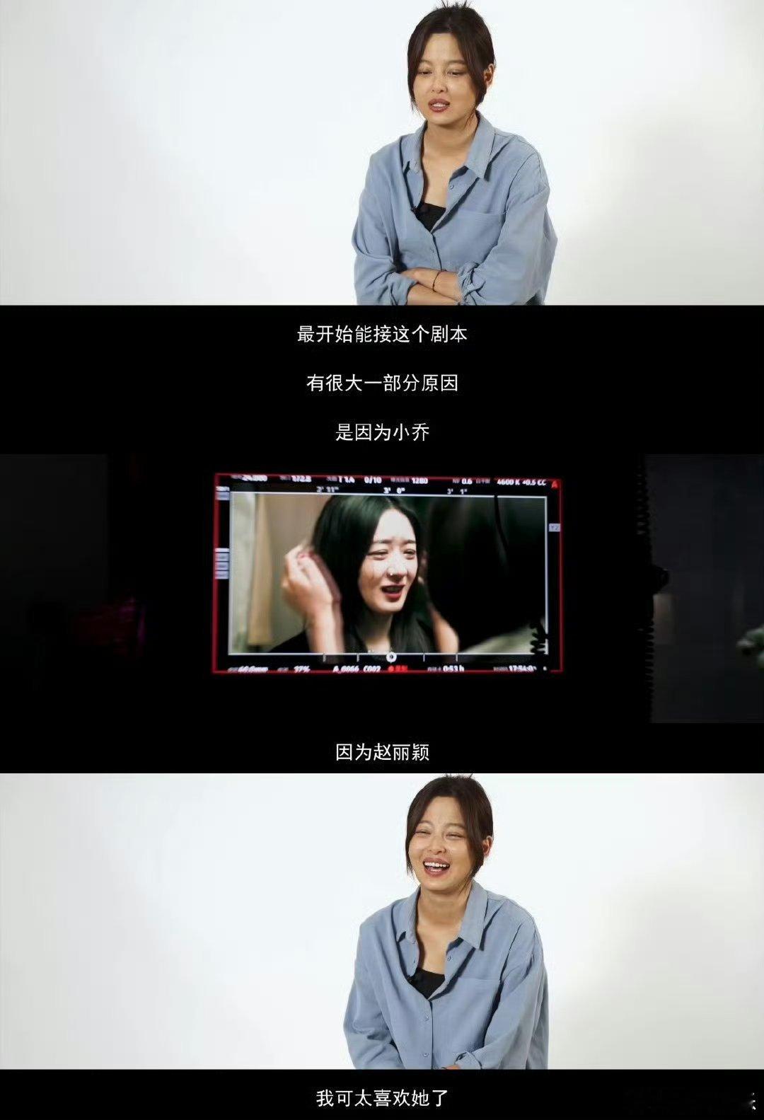 #辛芷蕾因赵丽颖接乔妍的心事# 辛芷蕾采访时现场表白赵丽颖，最开始接这个剧本，很
