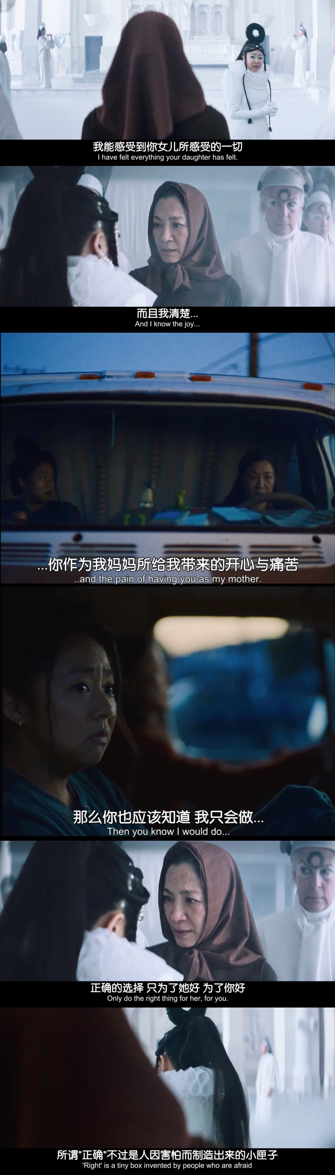 -我能感受到你女儿所感受的一切。而且我清楚你作为我妈妈所给我带来的开心与痛苦。-