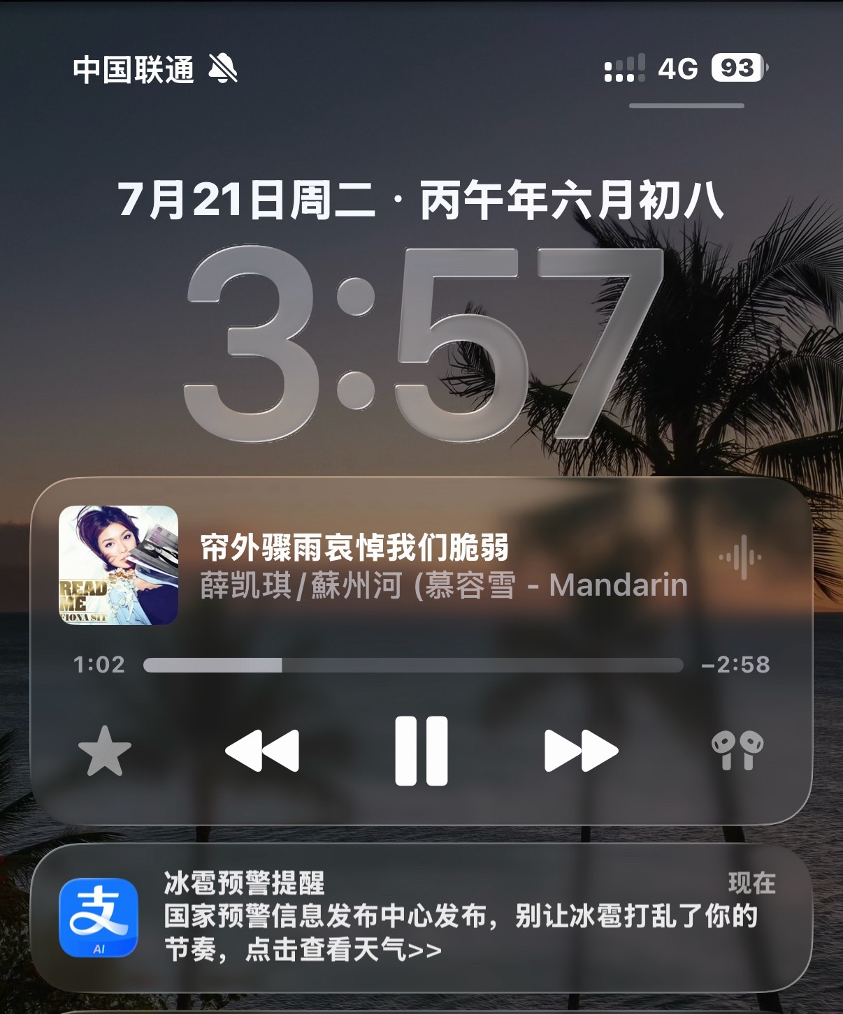 ？冰雹？ 宁波你咋了 