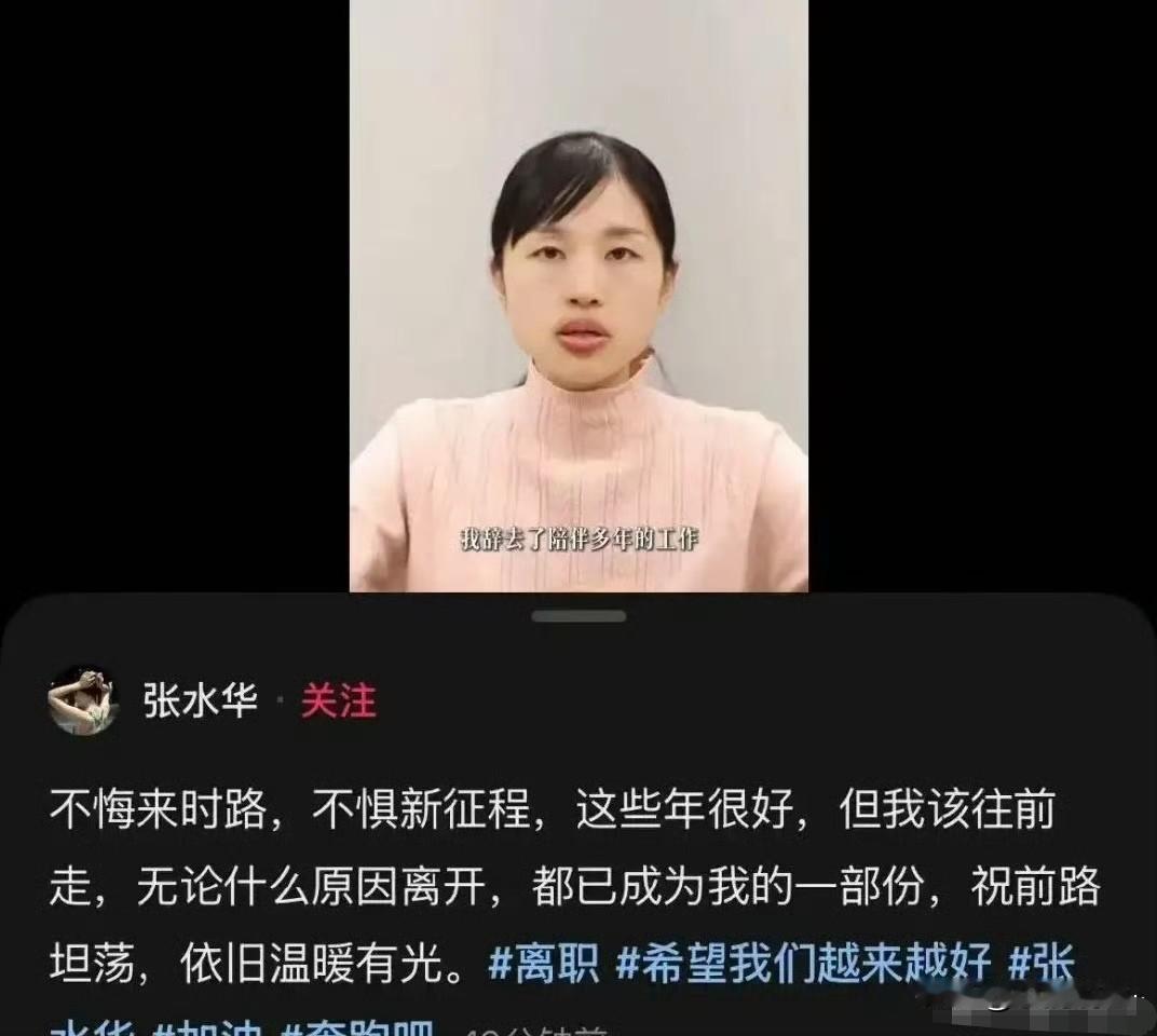 “最快女护士”张水华辞职了

刚在东极抚远新年马拉松拿了女子组冠军，第二天她就发