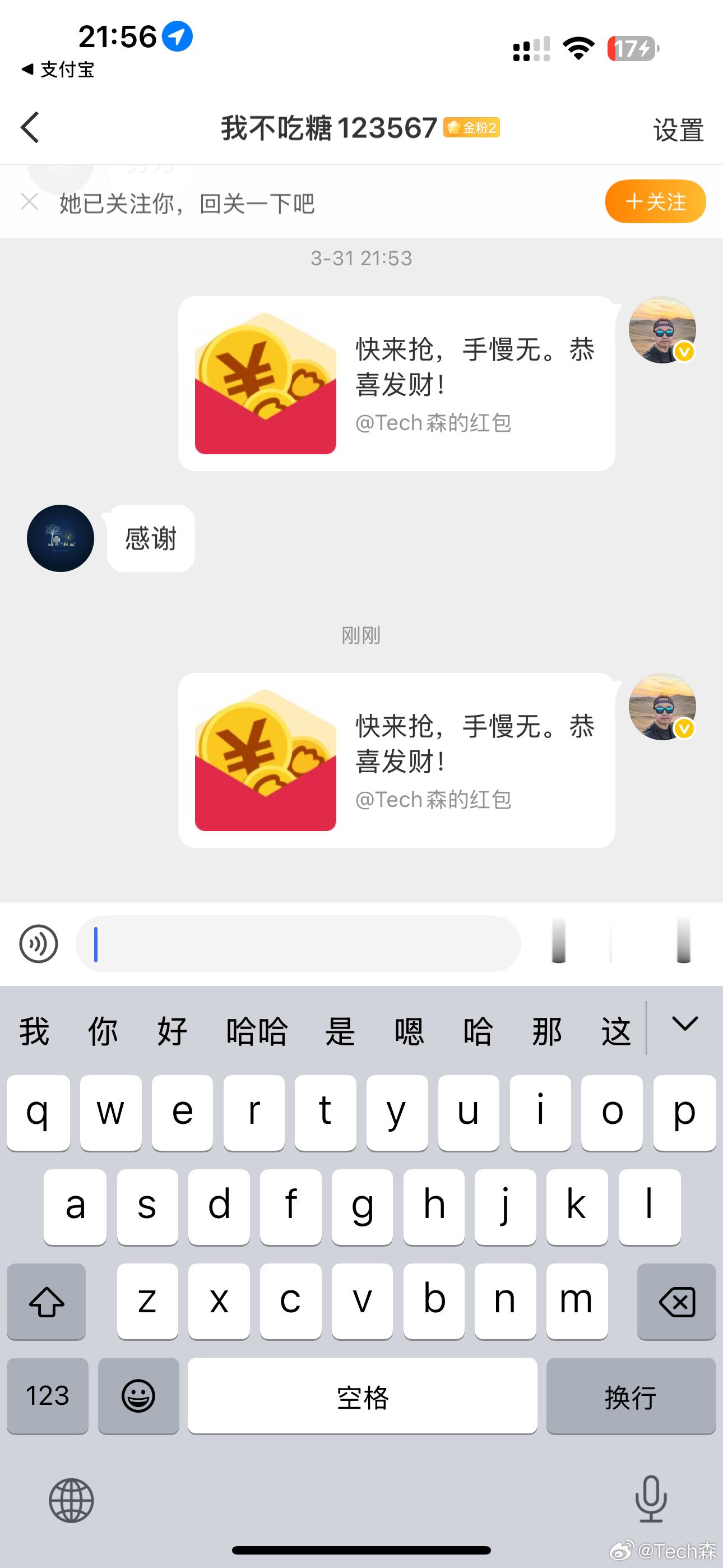 4月互动榜单前20，上榜的请领取 