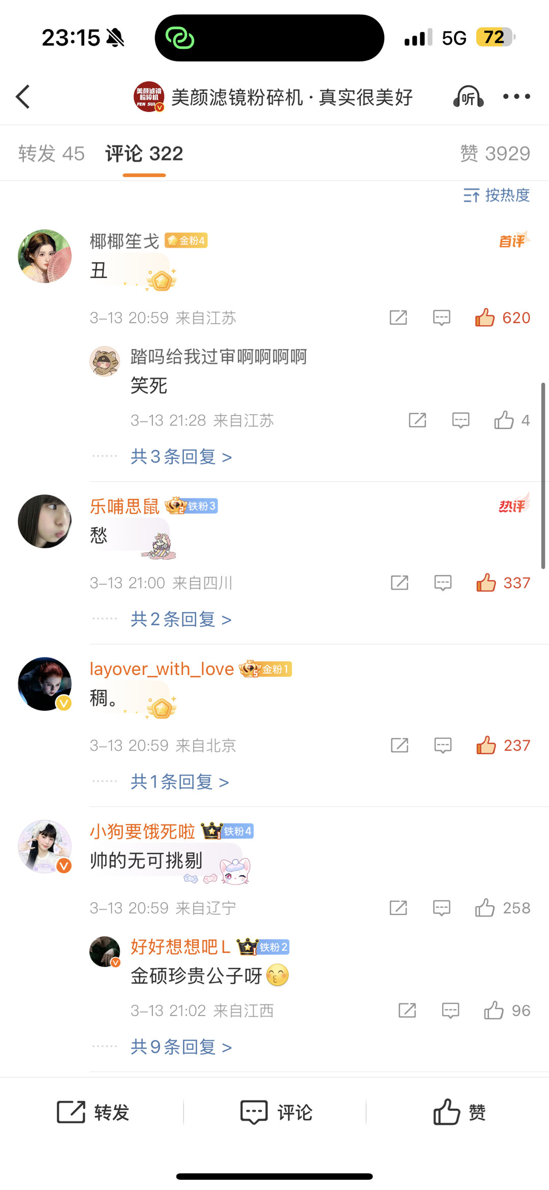 谁来救救老姨和肠婆[吃惊]感觉他们要碎了 ​​​