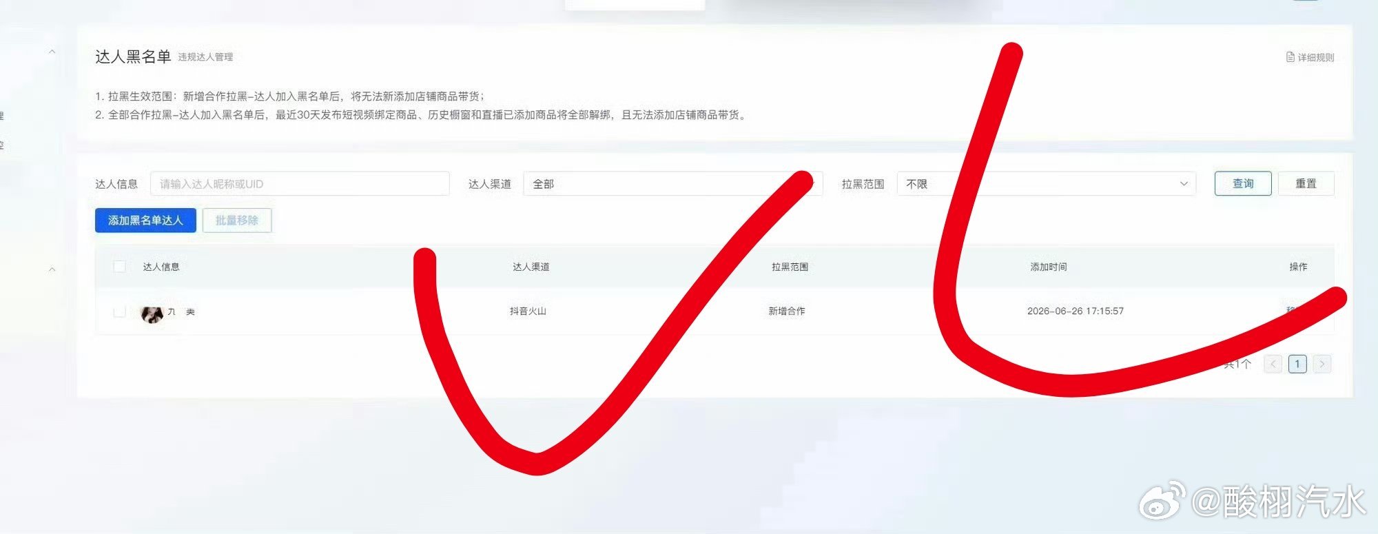 九成美被品牌方拉黑这人被告了还私下绕过平台接商务，这不是害人吗？支持所有ppf都