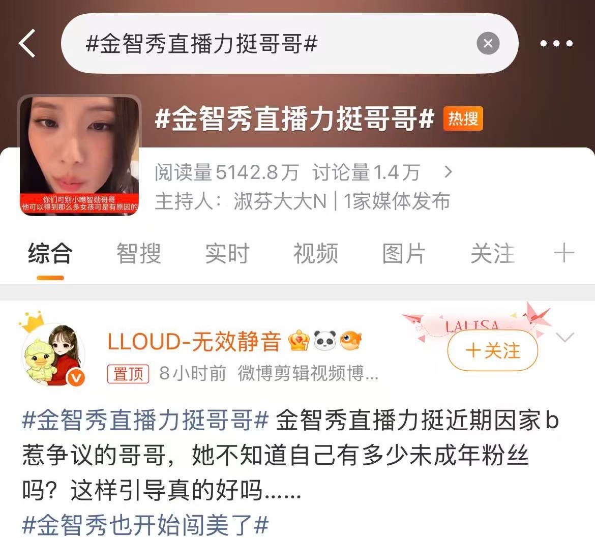 JENNIE  发不出去，看图吧第一次开智认清墨团粉的时候就是当初金珍妮被造谣划