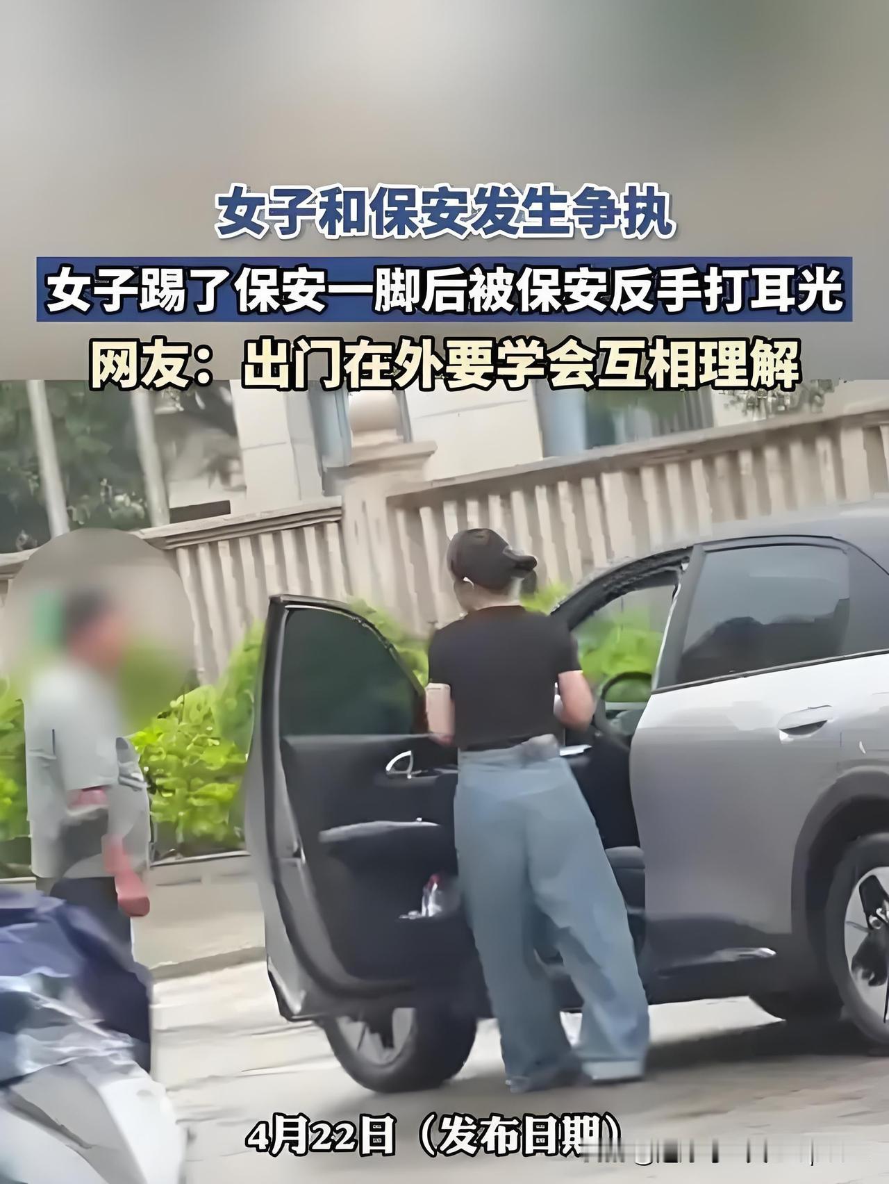 没有看到完整的监控视频。
个人觉得吧，本来都是因小事引发的矛盾，双方只要大度一点