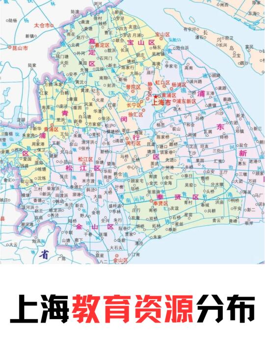 上海户口选错区=娃苦10年！家长速存避坑