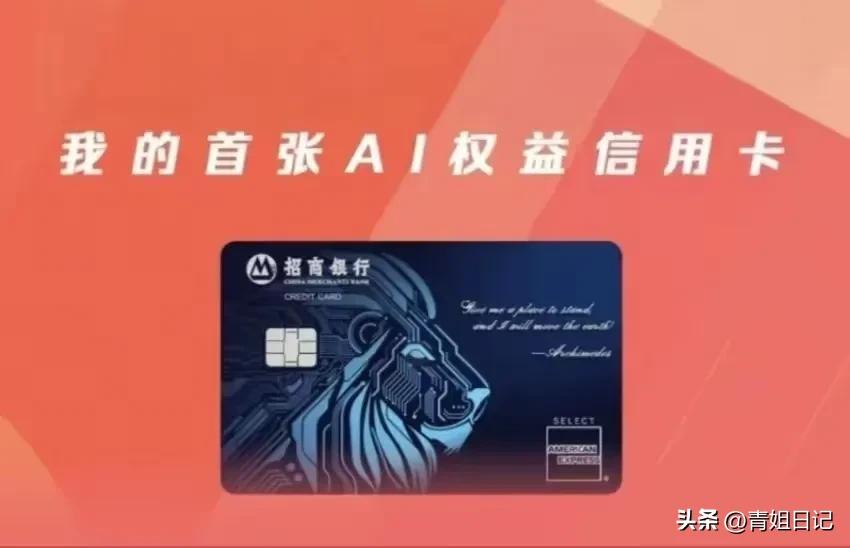 招商银行这波操作，属实是把打工人看透了。

不是卷美食，不是拼积分，直接给你塞了