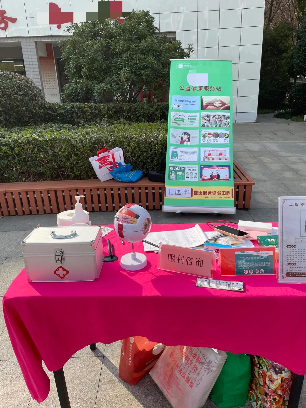 小区里来了某眼科医院和口腔医院的几个大夫，义诊。
在小区广场摆上桌子，大夫们都穿