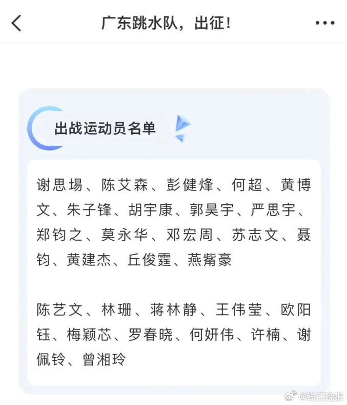 #全红婵因伤退出全国跳水冠军赛#【全红婵旧伤复发，退出全国跳水冠军赛】5月24日
