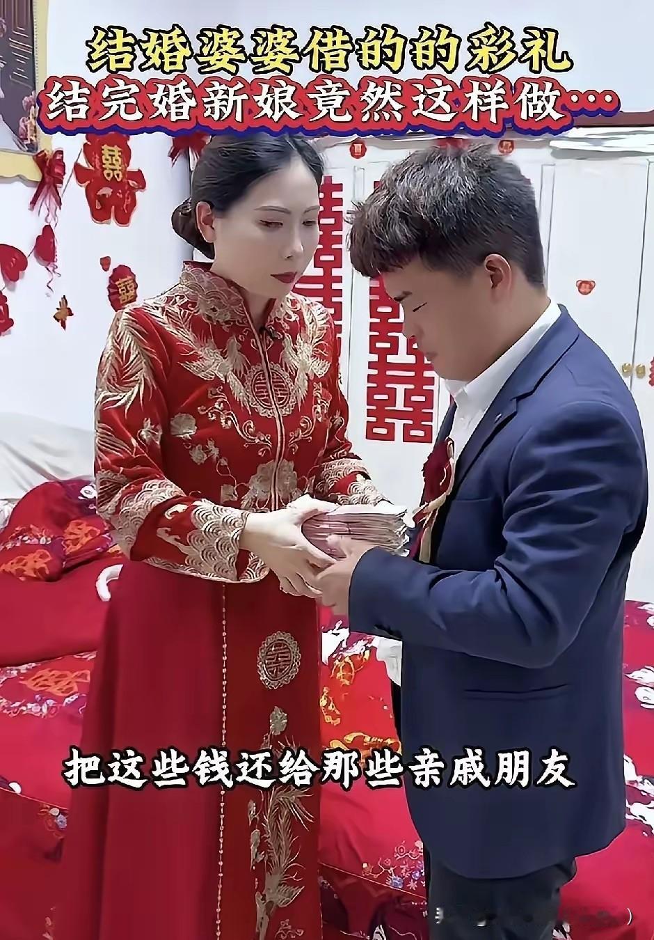 这才是真爱！娶这媳妇算是烧高香了。
婚礼刚举行完，新娘子礼服还没有脱，就把10万