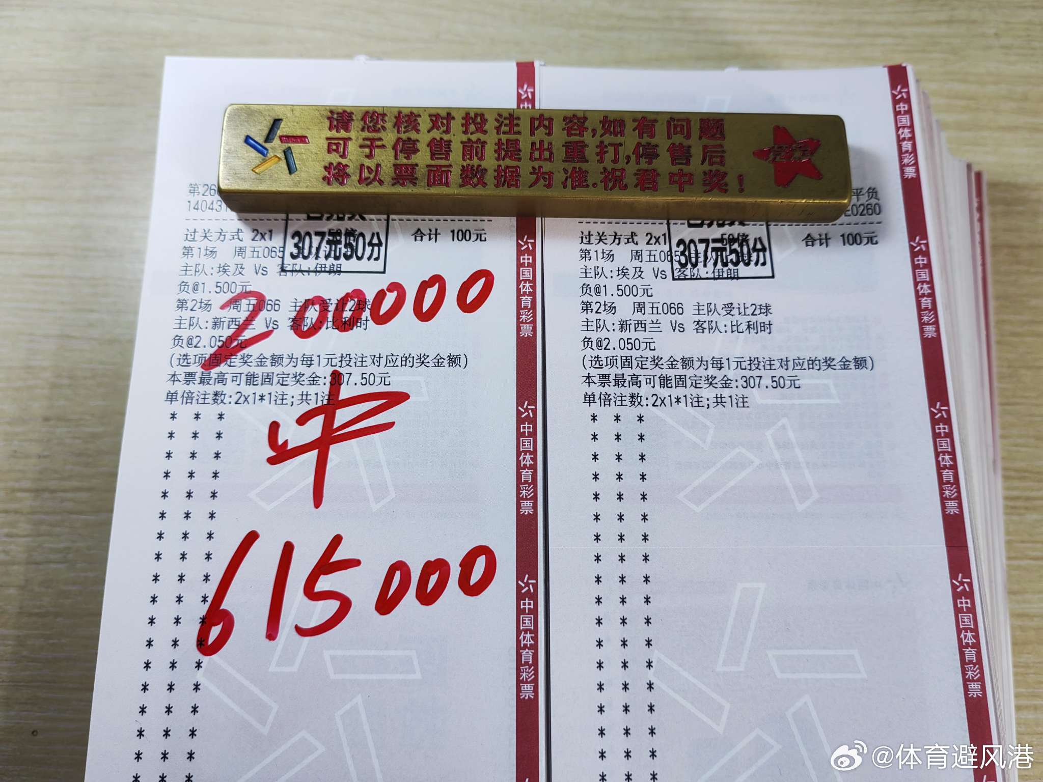 昨日总结！抄底成功！每日足球美加墨世界杯 推荐五大联赛这里有料