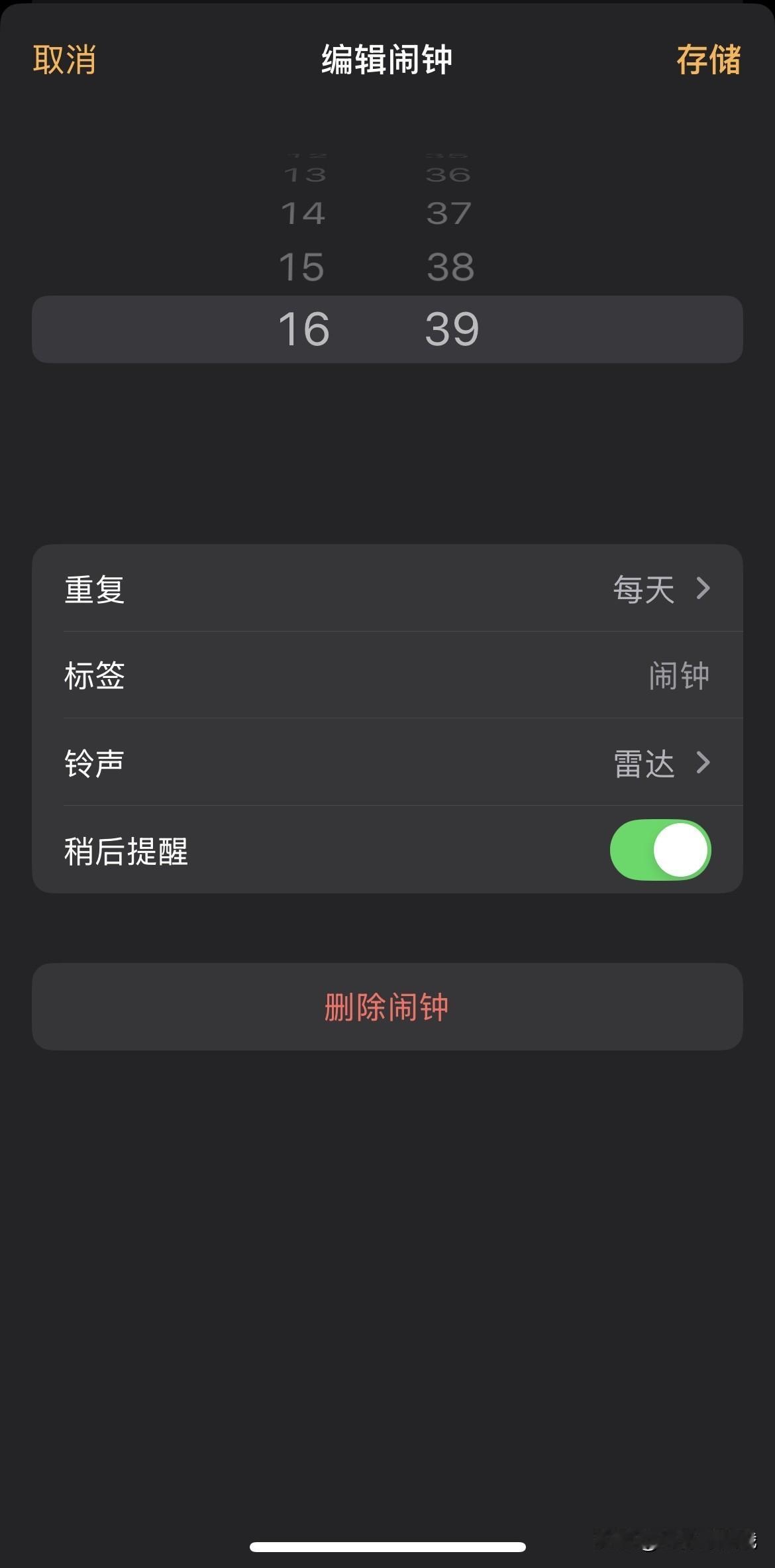 这是全球第一的手机
闹钟尽然不是那种
0点到23点的循环
分针也不是00到59的