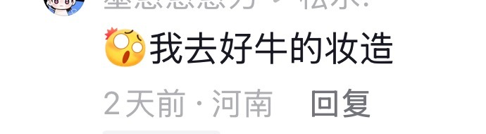 薛之谦北京演唱会薛之谦的脸秒了全世界！ 