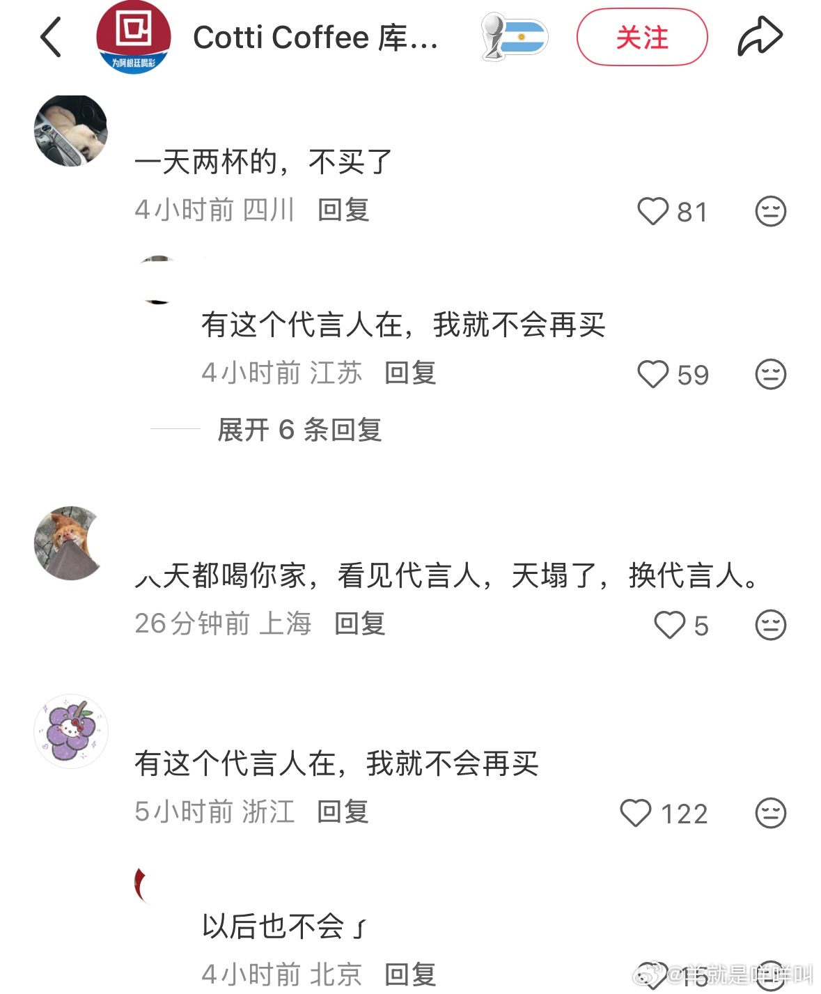omg 惹到谁了 这是 
